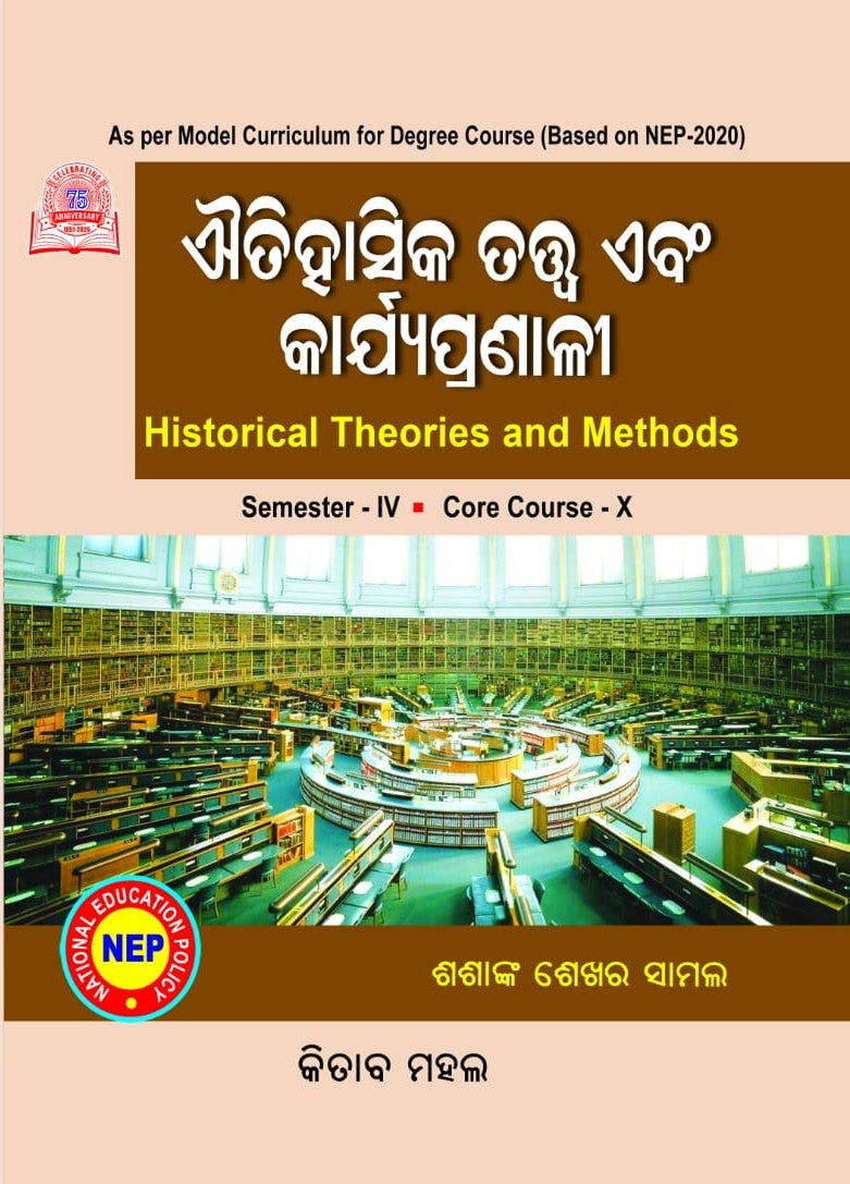 HISTORICAL THEORIES AND METHODS Sem - 4 Core - 10