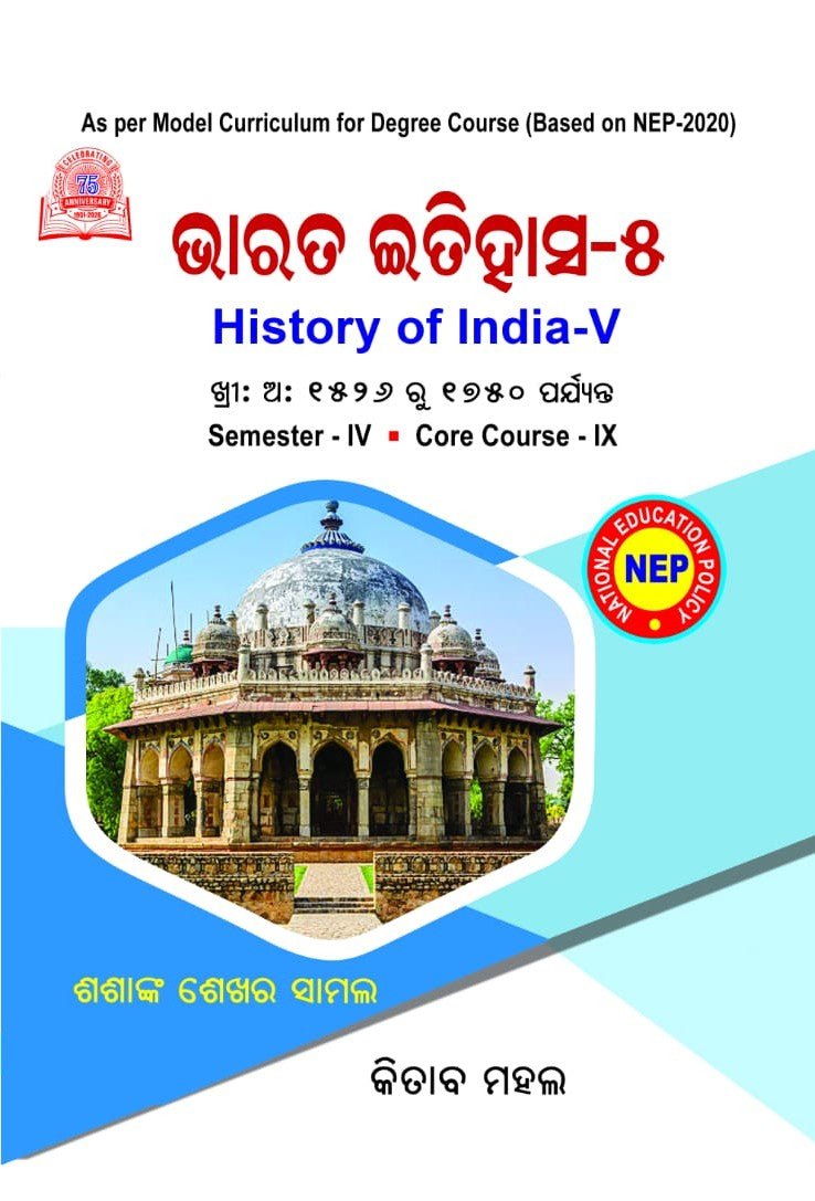 HISTORY OF INDIA - 5 Sem - 4 Core - 9