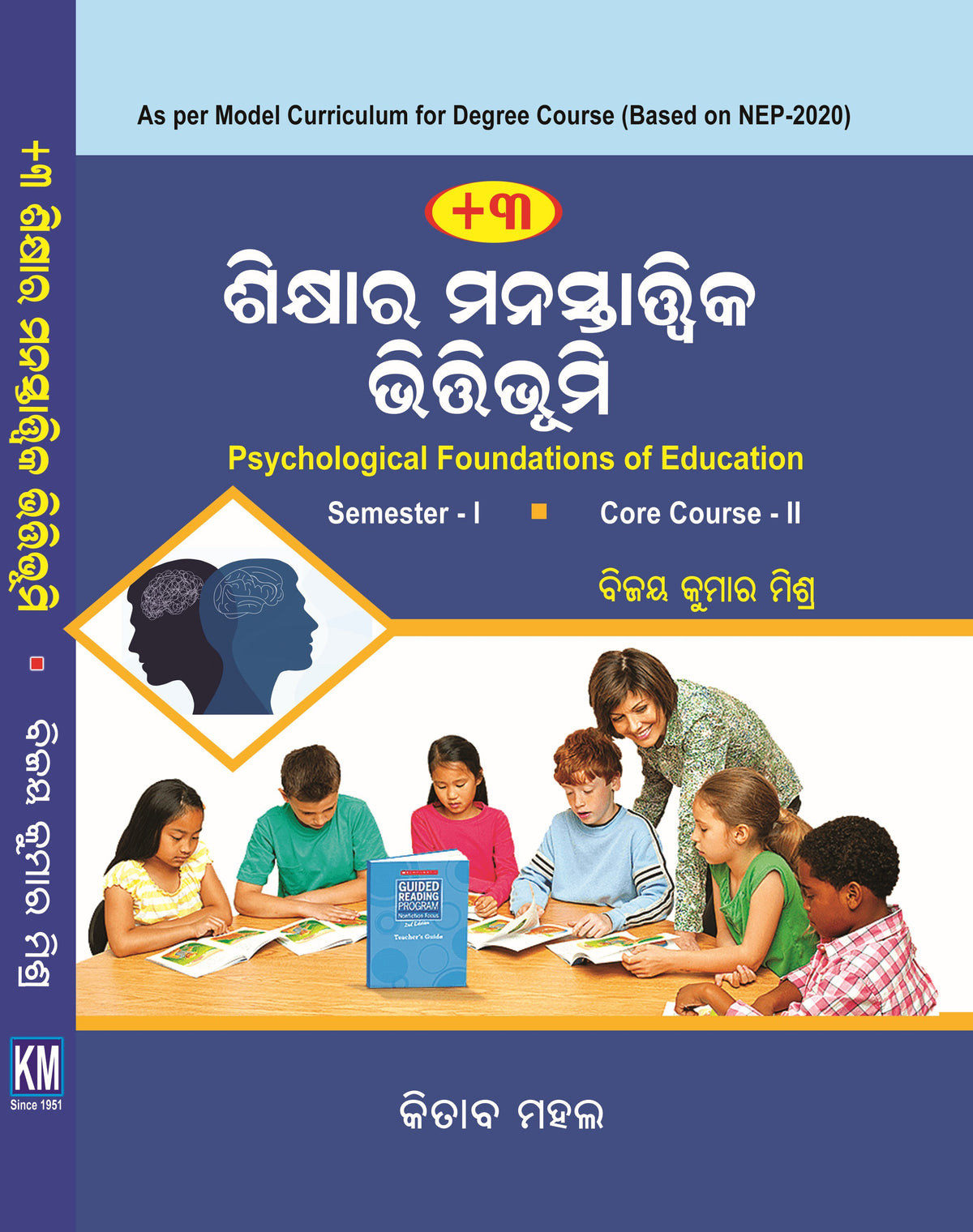 PSYCHOLOGICAL FOUNDATIONS OF EDUCATIONS (ODIA) Sem 1 Core 2
