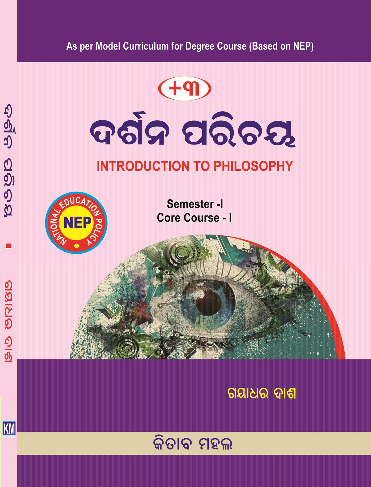 INTRODUCTION TO PHILOSOPHY Sem - 1 Core - 1 (ODIA)