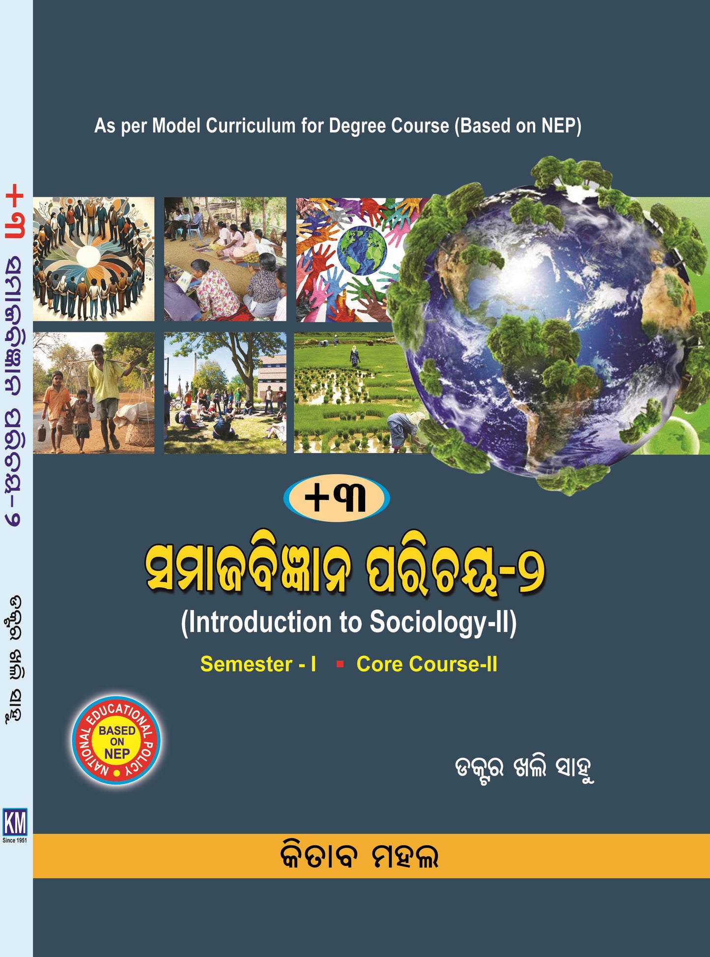 INTRODUCTION TO SOCIOLOGY -1 Sem 1 Core 2 (Odia)