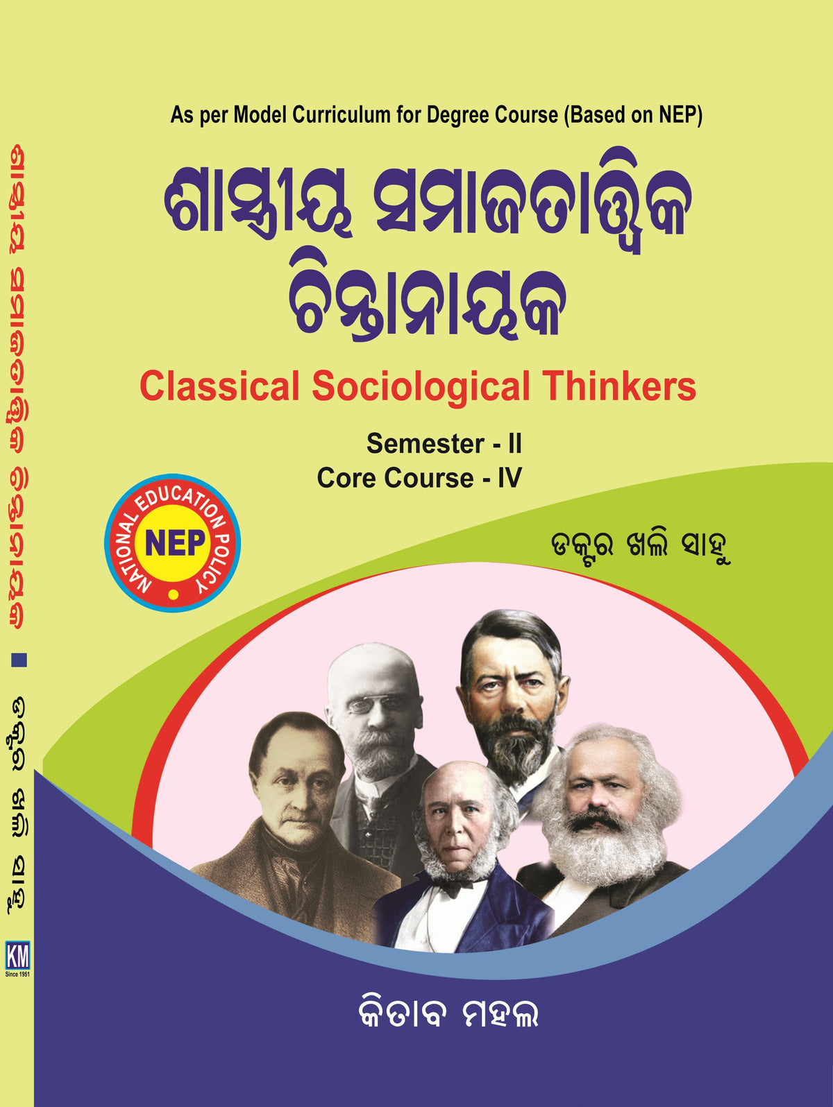 CLASSICAL SOCIOLOGICAL THINKERS Sem 2 Core 4