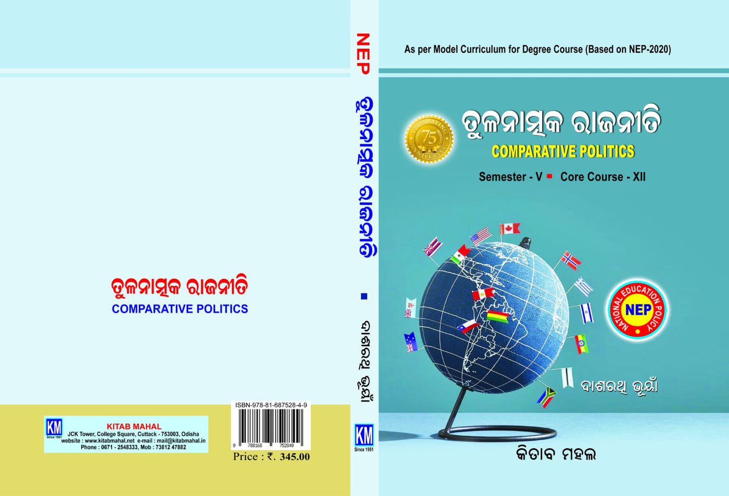 Comparative Politics Sem 5 Core - XII (Odia)