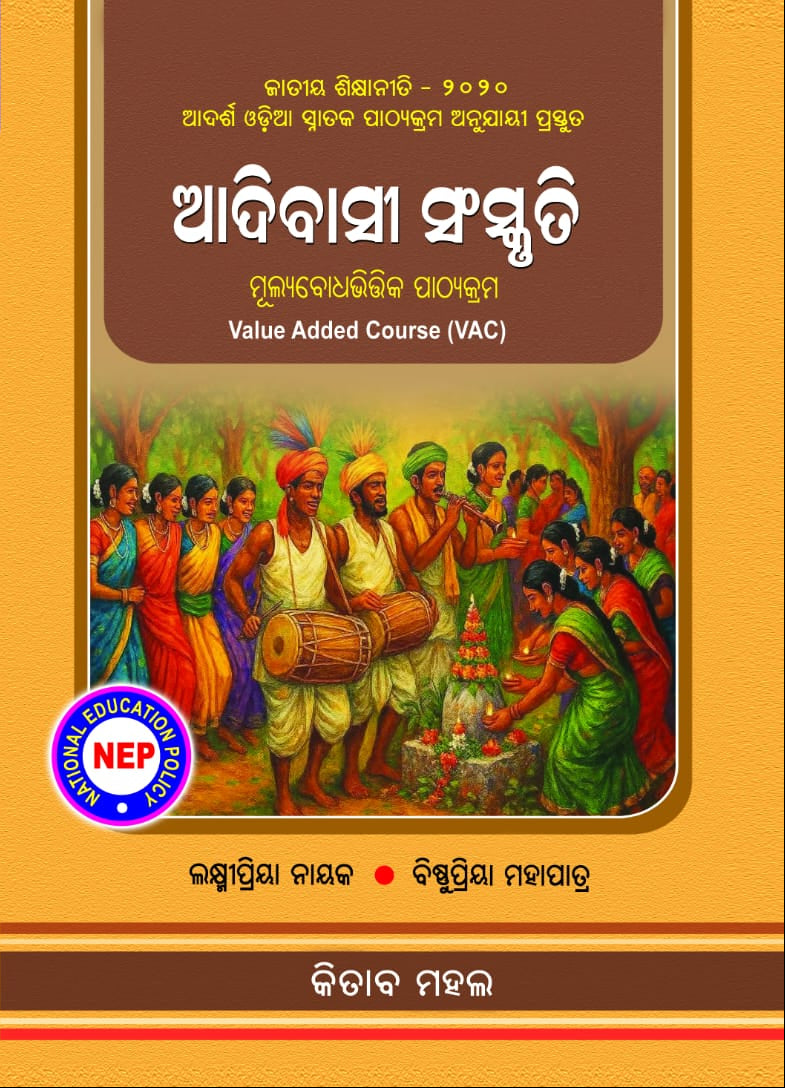 Tribal Culture VAC (Odia)