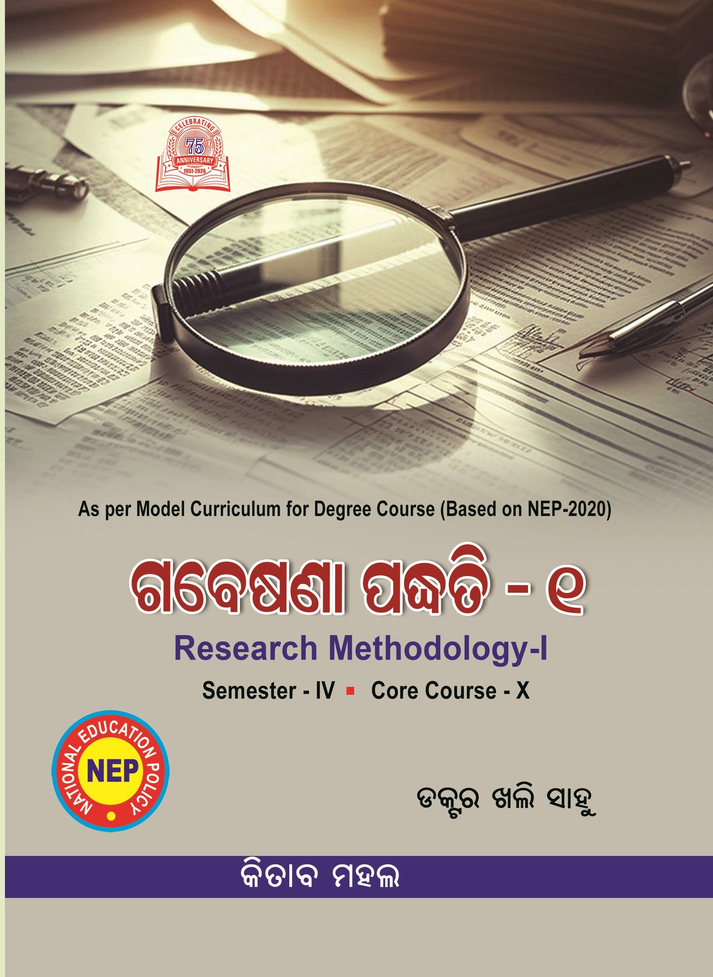 RESEARCH METHODOLOGY - 1 Sem - 4 Core - 10