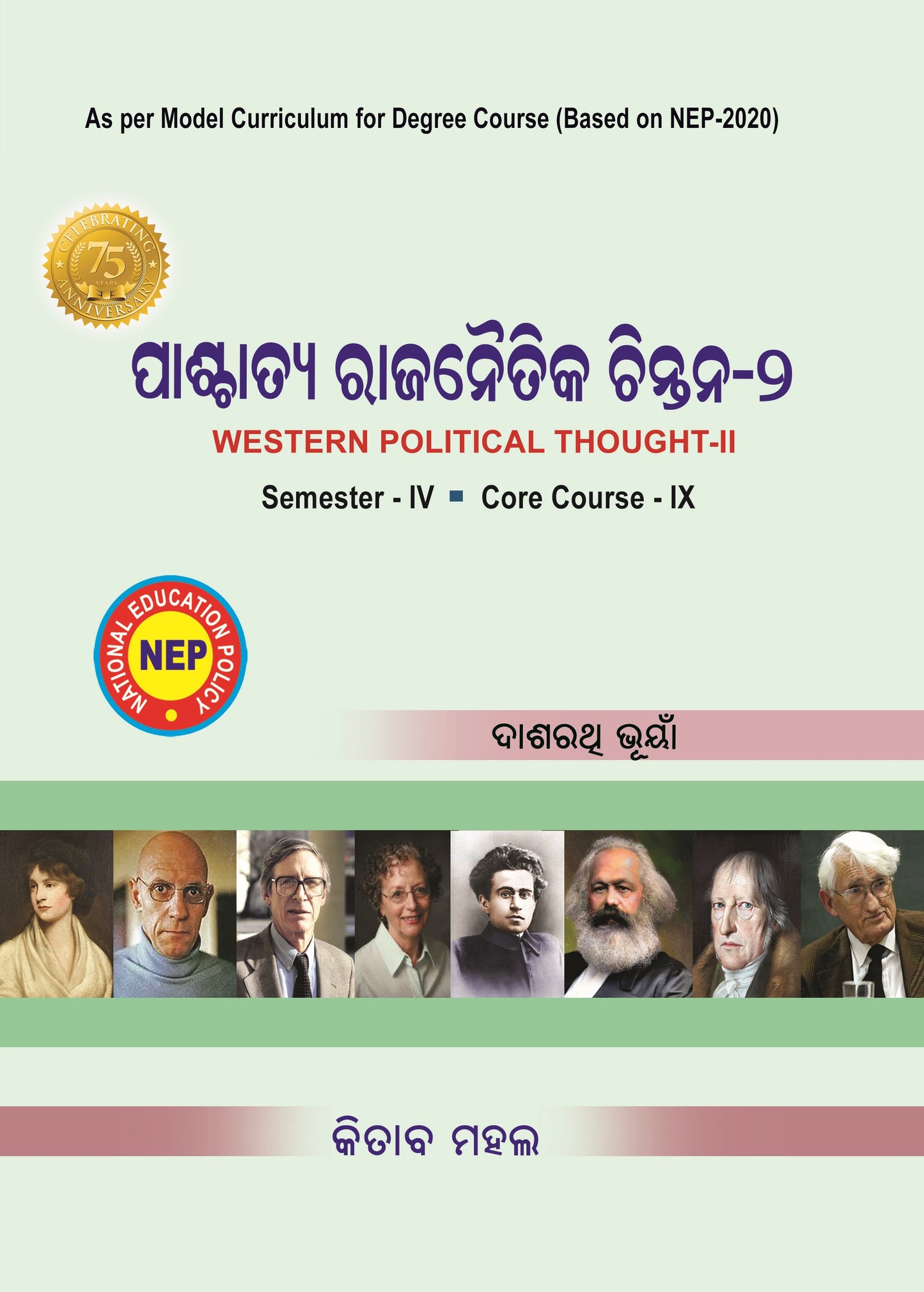 WESTERN POLOTICAL THOUGHT - 2 Sem - 4 Core -9