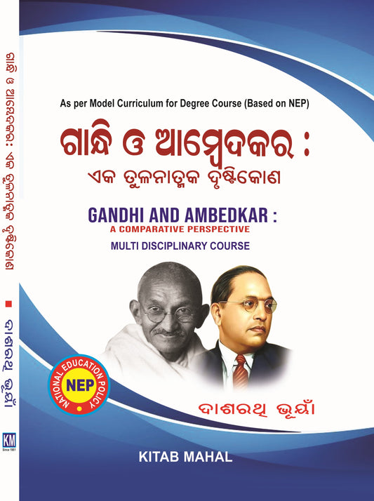 GANDHI AND AMBEDKAR (MDC) (ODIA)