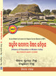 HISTORY OF EDUCATION IN MODERN INDIA (MDC) (Odia)