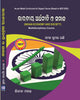 INDIAN ECONOMY AND SOCIETY (MDC)