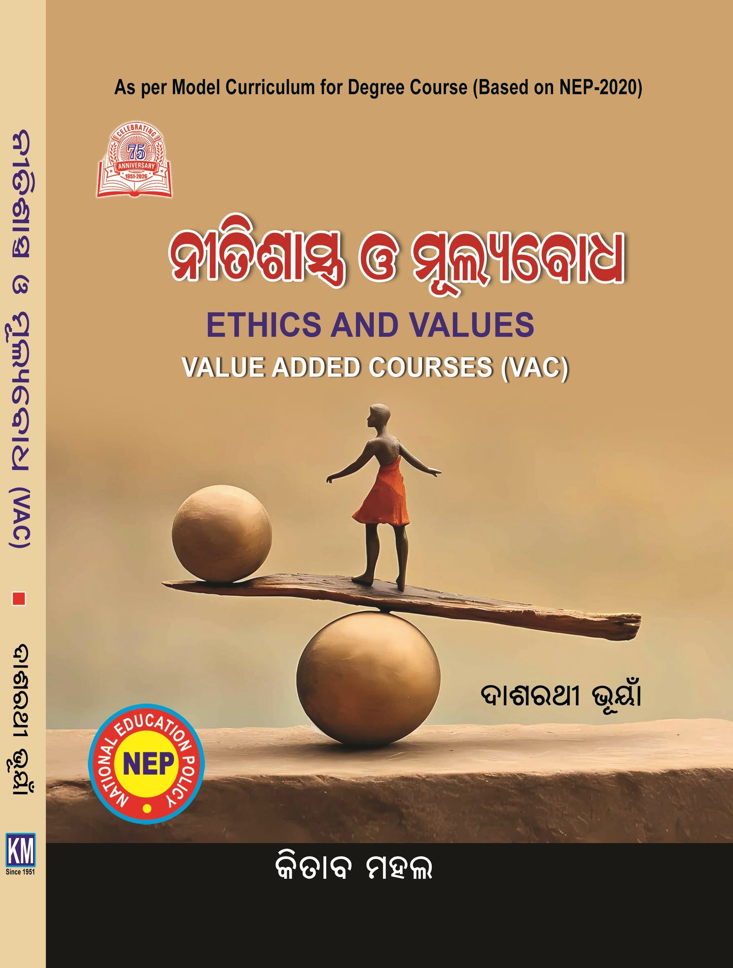 ETHICS AND VALUES (VAC) (Odia)