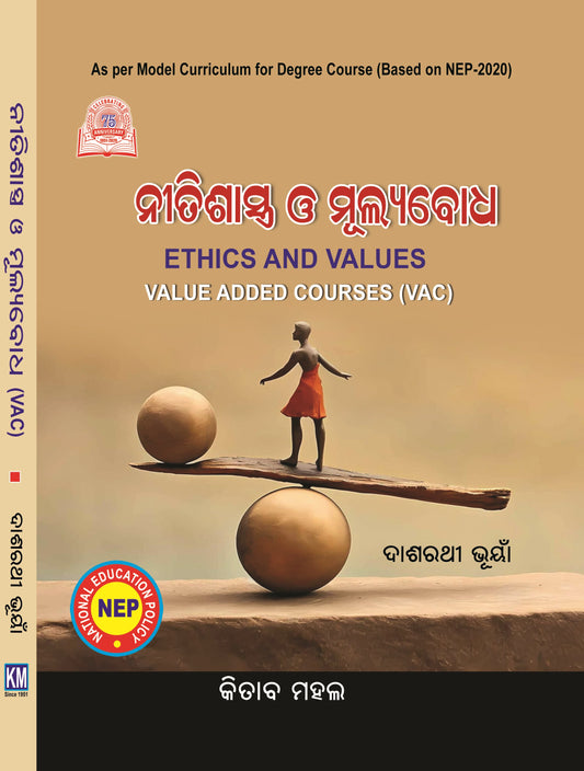 ETHICS AND VALUES (VAC) (Odia)