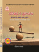 ETHICS AND VALUES (VAC) (Odia)