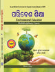 ENVIRONMENTAL EDUCATION (MDC) (Odia)