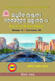 RISE OF MODERN WEST -2 Sem - 4 Core - 8