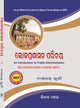 AN INTRODUCTION TO PUBLIC ADMINISTRATUION (MDC) (ODIA)