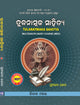 TULANATMAKA SAHITYA (ODIA) (MDC)