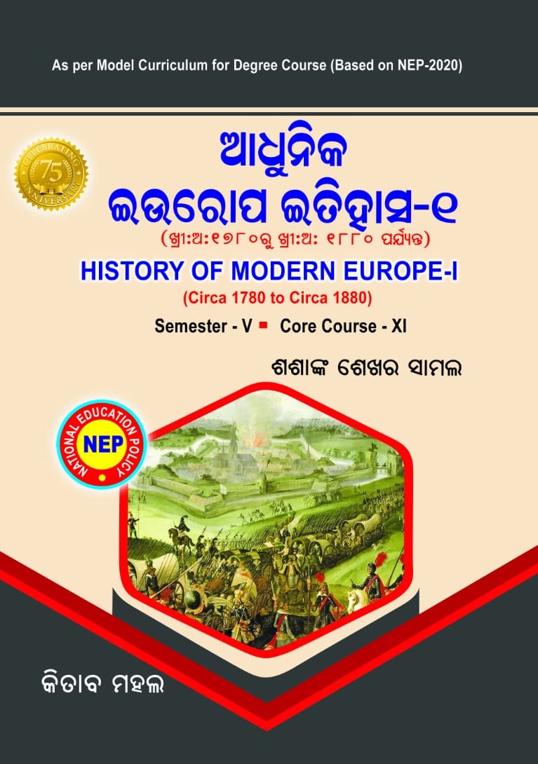 HISTORY OF MODERN EURPOE - 1 Sem - 5 Core - 11 (Odia)