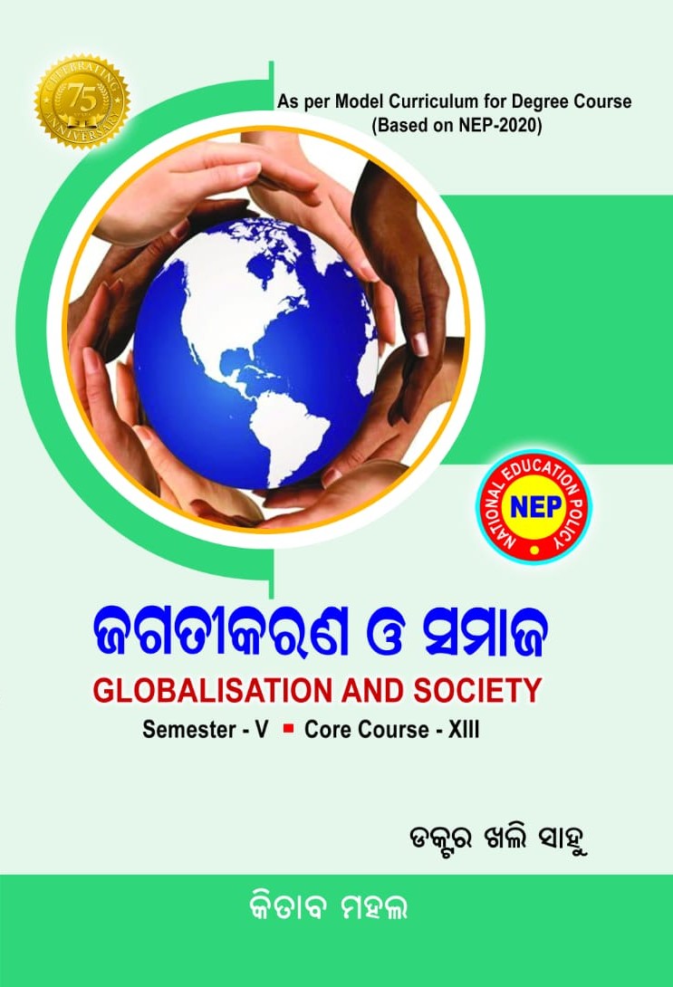 GLOBLIZATION AND SOCIETY Sem 5 Core 13 (Odia)