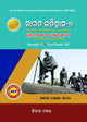HISTORY OF INDIA Sem 4 Core 8 (Odia)