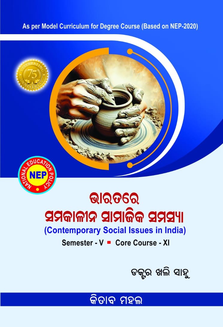 CONTEMPORARY SOCIAL ISSUES IN INDIA Sem 5 Core 11 (ODIA)