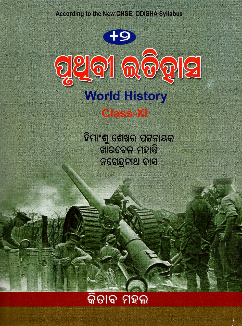 WORLD HISTORY Class XI (Odia)