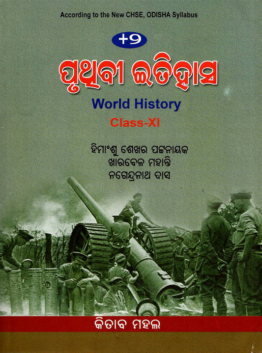 WORLD HISTORY Class XI (Odia)