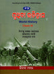 WORLD HISTORY Class XI (Odia)