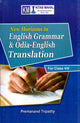 NEW HORIZONS OF ENGLISH GRAMMER AND ODIA-ENGLISH TRANSLATION For Class VIII