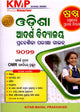 ODISHA ADARSH VIDYALAYA ENTRANCE EXAM GUIDE 2026 (Odia) For Entry into Class 6 Year