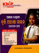 CLASS FIVE BRUTI ENTRANCE EXAM GUIDE 2026-27