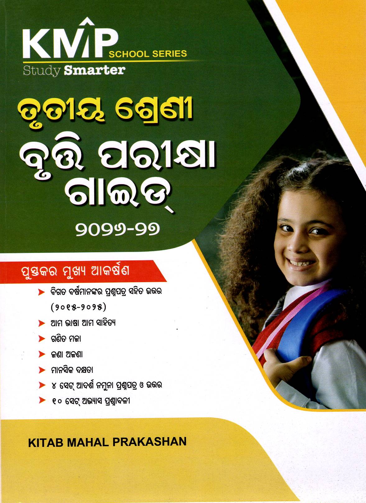 CLASS THREE BRUTI ENTRANCE EXAM GUIDE 2026-27