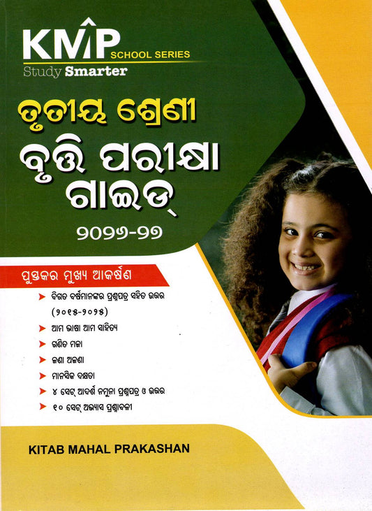 CLASS THREE BRUTI ENTRANCE EXAM GUIDE 2026-27