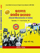 SOCIAL MOVEMENTS IN INDIA Sem V Core 12 (Odia)