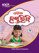 KMP Hastalipi Handwriting (Odia) - 2