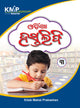 KMP Hastalipi Handwriting (Odia) - 3