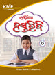 KMP Hastalipi Handwriting (Odia) - 4