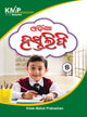 KMP Hastalipi Handwriting (Odia) - 5
