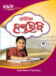 KMP Hastalipi Handwriting (Odia) - 6