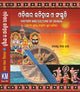 HISTORY AND CULTURE OF ODISHA (Odia)