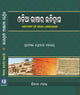HISTORY OF ODIA LANGUAGE (Odia)