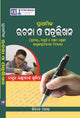 PRATHAMIKA RACHANA O PATRALIKAN