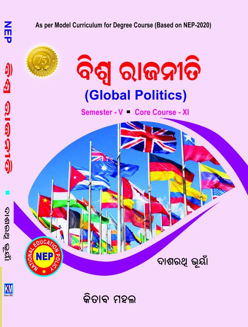 Global Politics (Odia) Sem 5 Core 11