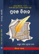 PRABESA BITANA