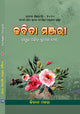 KABITA MANJARI