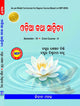 ODIA KATHA SAHITYA Sem 4 Core 10
