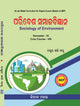 SOCIOLOGY OF ENVIRONMENT Sem - 4 Core - 8