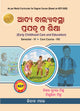 EARLY CHILDHOOD CARE AND EDUCATION Sem - 4 Core - 8