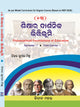 PHILOSOPHICAL FOUNDATIONS OF EDUCATION (ODIA) Sem 1 Core 1