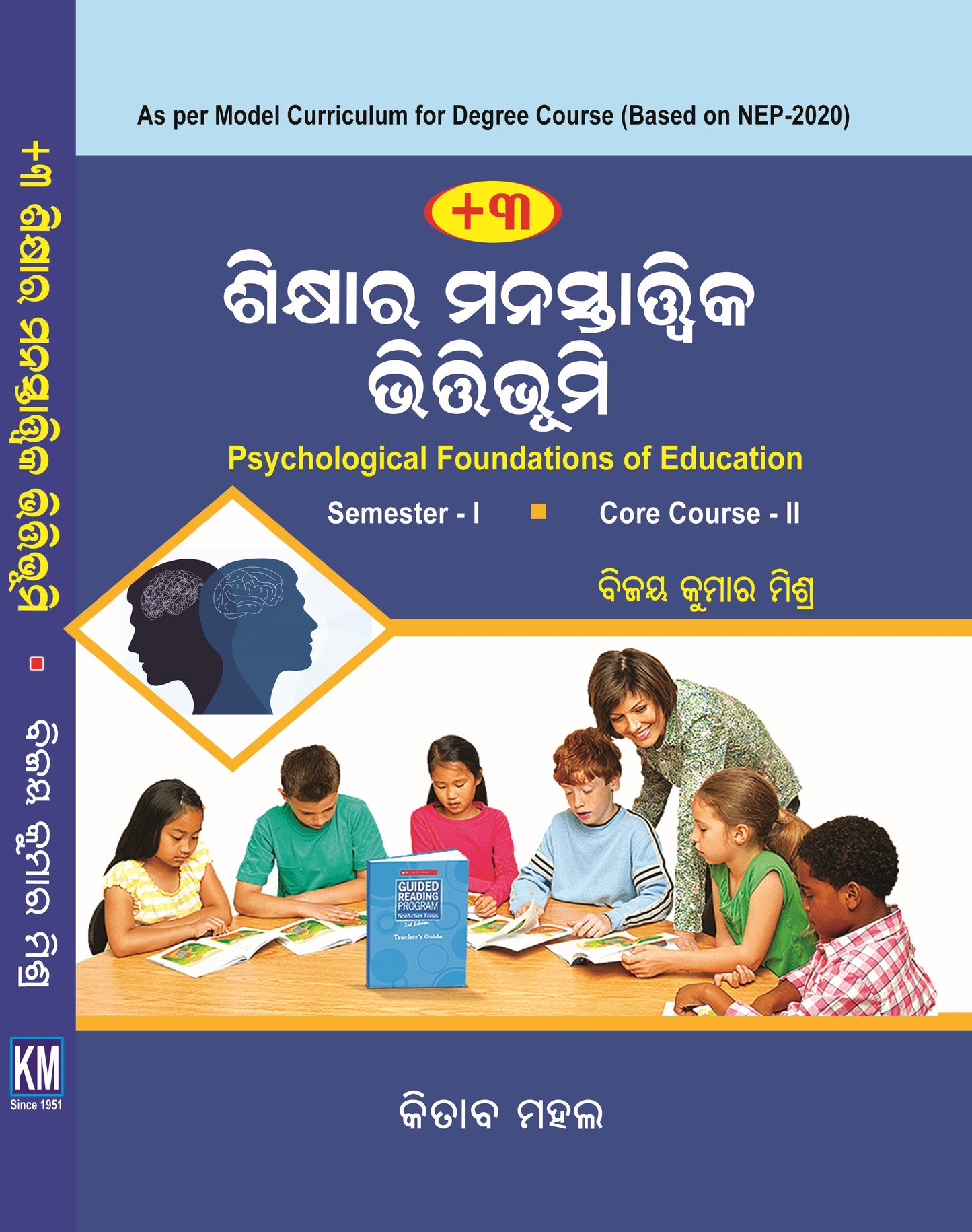 PSYCHOLOGICAL FOUNDATIONS OF EDUCATIONS (ODIA) Sem 1 Core 2