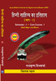 HINDI SAHITYA KA ITIHAS Sem 1 Core 1
